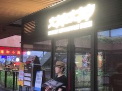 -大神太神·铁板烧(瑞虹天地月亮湾店)