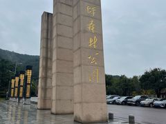 -铁山坪森林公园