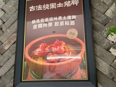 -湘轩·土菜研究院(光大店)