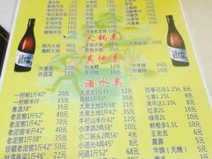 菜单-平山城鑫烧烤(建国楼店)