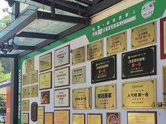-邑家人·山水四合院
