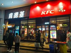 门面-肯德基(世纪金源店)