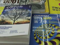 -新华书店(新街口旗舰店)