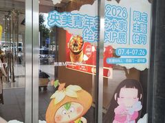 -凯德MALL(西直门店)