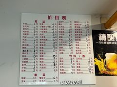 -崔孃烧烤