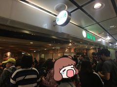 等位区-添好运点心专门店(中环IFC店)