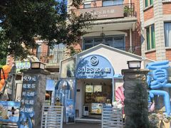 -苏小糖(鼓浪屿三丘田花园店)