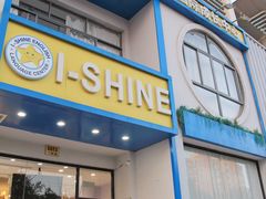 -I-Shine英语国际教育(大三林中心)