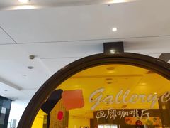 -北京德胜门华宇假日酒店·画廊咖啡厅