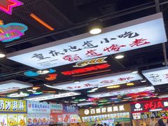 大堂-八一路好吃街(雨田商务大厦店)