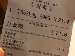 -PAPER STONE BAKERY(天汇广场店)