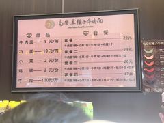 -清真·马安军辣子牛肉面