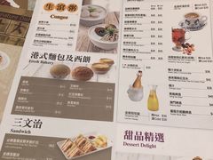 菜单-翠华(澳门银河店)