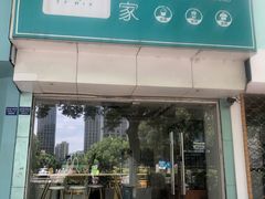 门面-兔兔家蛋糕甜品(德胜店)
