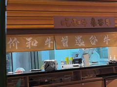 -谷牛日式烤肉(宝山U天地店)