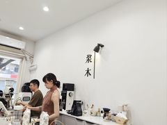 -浆木咖啡馆(湘子庙街店)