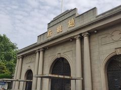 -南京中国近代史遗址博物馆(南京总统府)