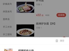 -驴公驴婆(曹杨店)
