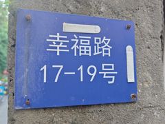 -骨茶巷