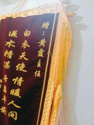 -玛丽亚妇产医院
