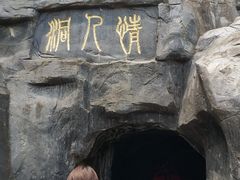 -汉中石门栈道风景区