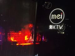 -魅KTV·AI辅唱(福雷德广场店)