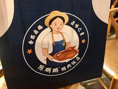 -陈鹏鹏潮汕菜(欢乐海岸 海边景观店)