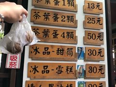 -金盆阿嬷香菇茶叶蛋(玄光店)