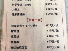 -鼎香润(德胜门内店)