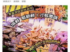 -聚盛源蒸汽海鲜火锅烤肉自助(巨川金海岸购物广场店)