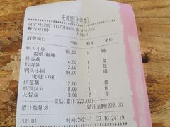 账单-安诚居干锅鸭头(八角店)