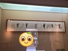 -中国湖笔博物馆(莲花庄路)