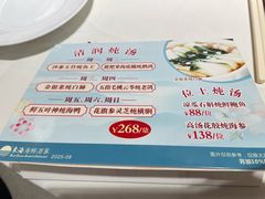 菜单-东海海鲜酒家(中信广场店)