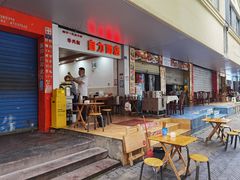门面-华兴街自力面店