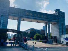 -浙江万里学院(钱湖校区)