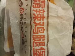 -汉堡王(北京通州领展店)