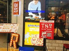 -机器人火炉披萨