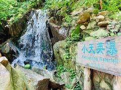 -九如山休闲旅游度假区