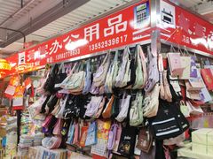 -京贸物联批发市场