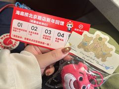 -海底捞火锅(北京路店)