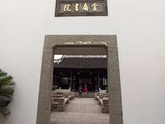 -金庸书院