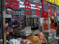 -老金家蛋菜夹馍(西安总店)