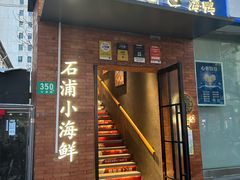 -佬太公海鸭·海鲜大排档(上海总店)