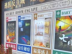 -逃脱反斗城沉浸剧情密室(阳光新业中心店)