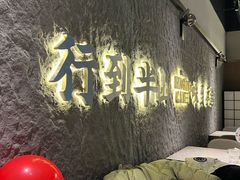 -留半山·香港食堂(啦啦宝都店)