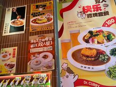-伽喱博士 Dr.CURRY咖喱饭(太阳宫咖喱店)