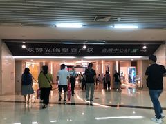 -皇庭广场(福华三路店)
