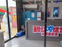 -移动谜城·大笨象密室逃脱(五棵松店)