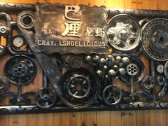 -巴厘龙虾·榜首油焖大虾(洞庭·艺术洋房店)