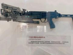 -轻武器博物馆